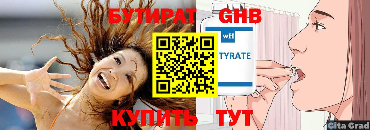 Старая Русса  Бутират BDO 33%  Вход с VPN 