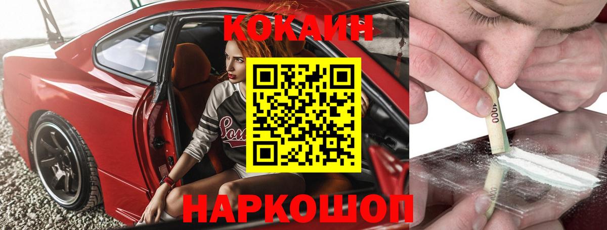 COCAIN Боливия Старая Русса