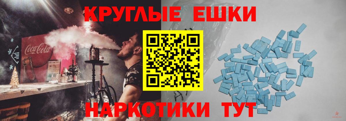 Ecstasy диски  Вход с VPN  ЭКСТАЗИ  Ecstasy диски  маркетплейс наркотические препараты  Старая Русса 