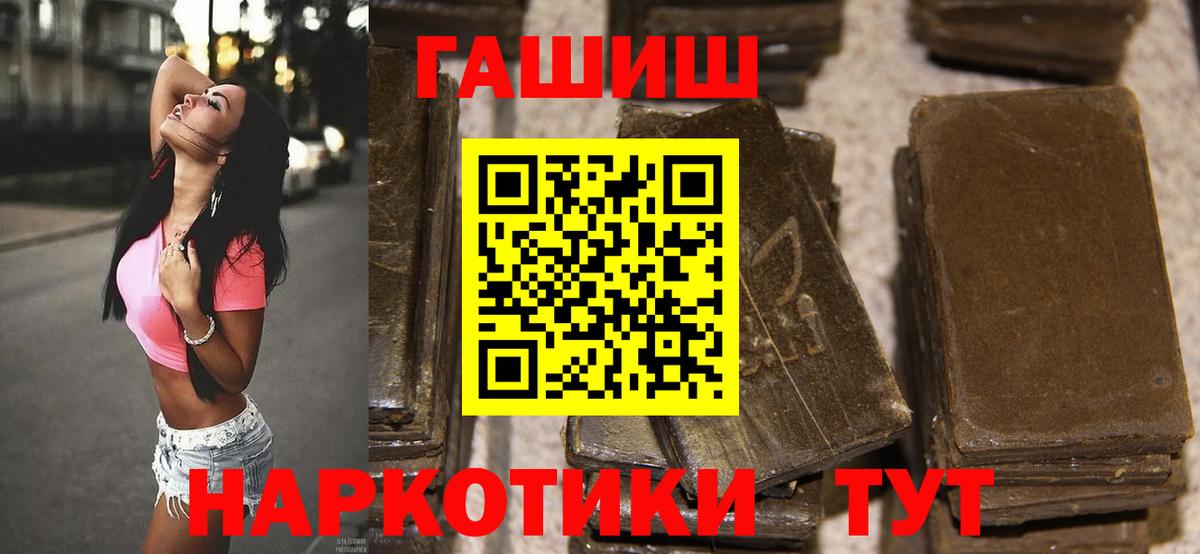 Гашиш Cannabis Старая Русса