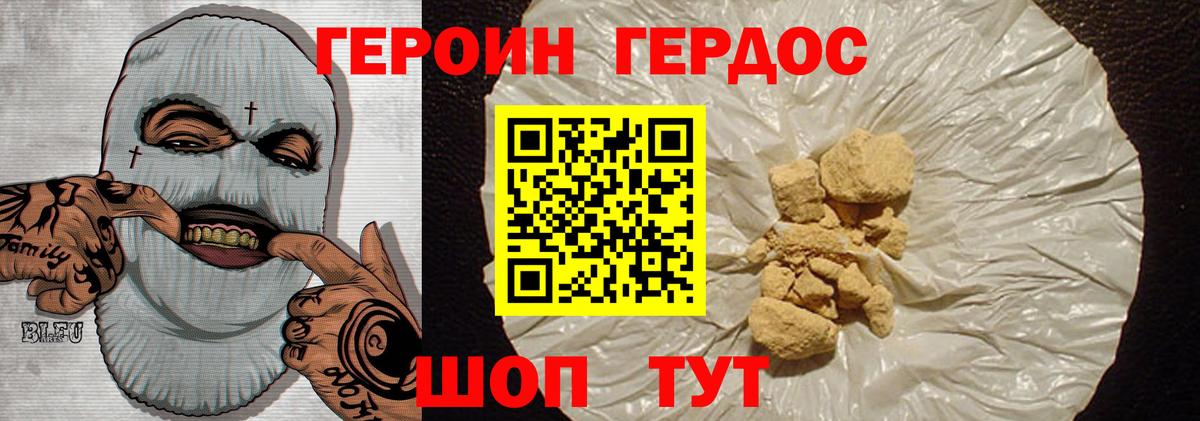 Героин гречка  Вход с VPN  Старая Русса 
