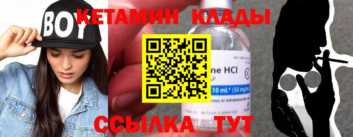 КЕТАМИН ketamine  Вход с VPN  Старая Русса 
