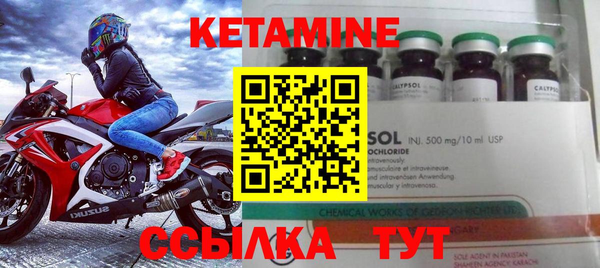 КЕТАМИН ketamine Старая Русса