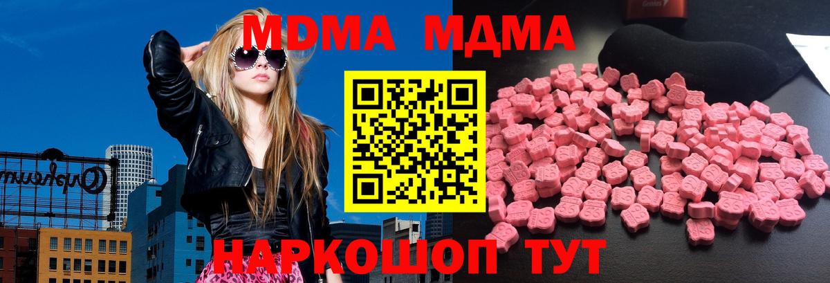 Старая Русса  MDMA Molly  Вход с VPN 