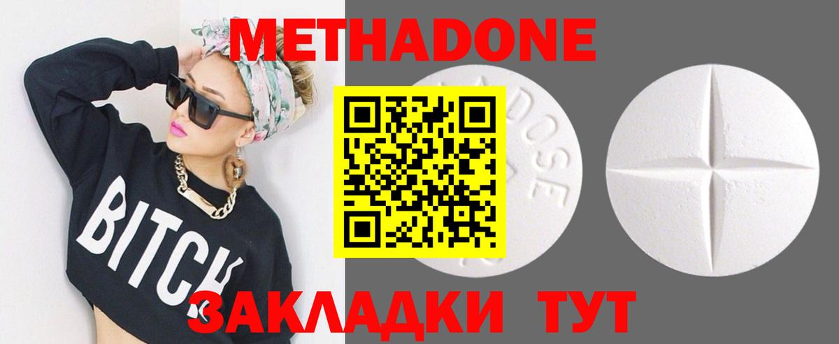 МЕТАДОН VHQ  Метадон VHQ    онион  Вход с VPN  Старая Русса 