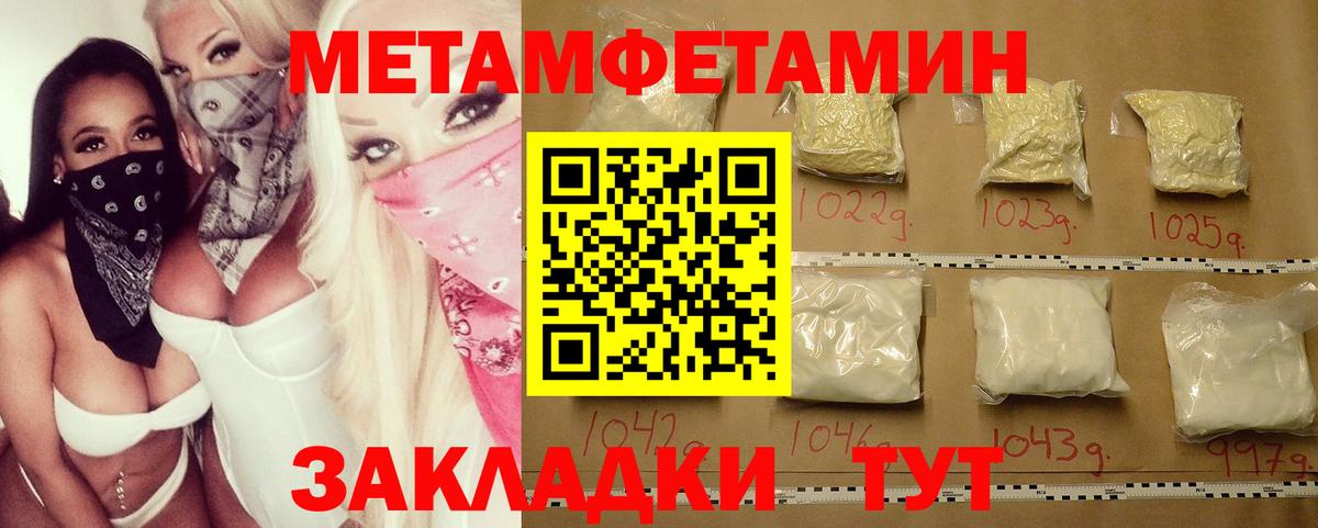 Метамфетамин витя  Вход с VPN  Старая Русса 