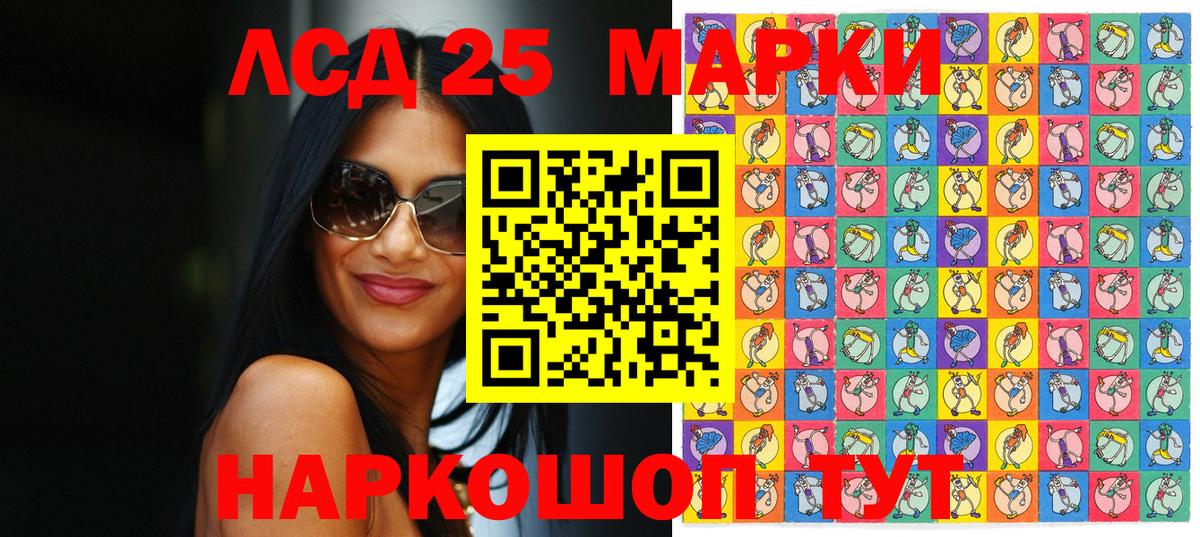 Наркотические марки 1,8мг Старая Русса