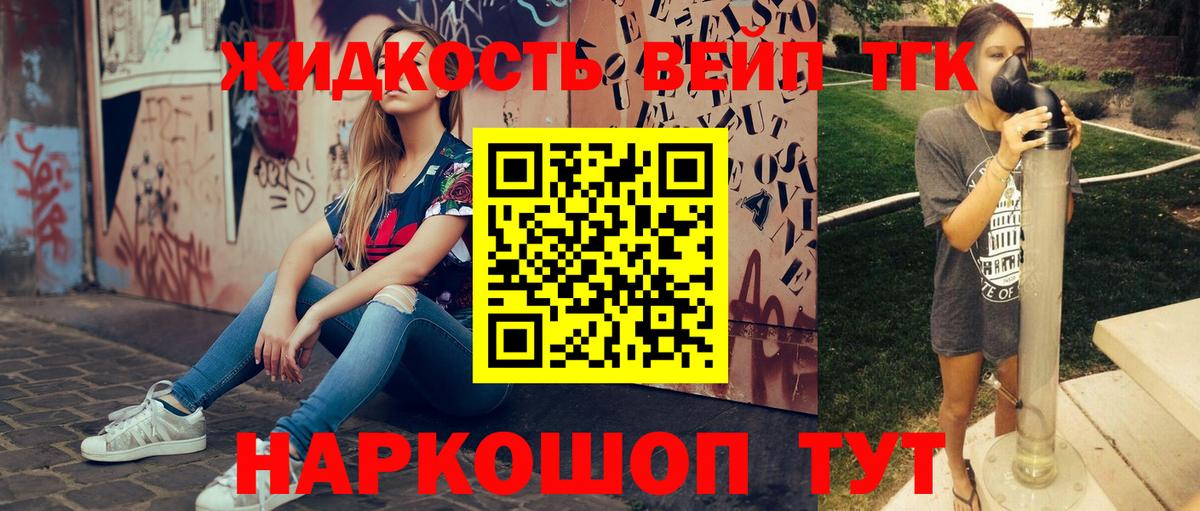 ТГК концентрат  дарнет шоп  Старая Русса  Вход с VPN 